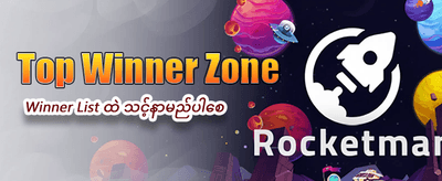 အကောင်းဆုံးဂိမ်းများကို အခုပဲကစားပါ