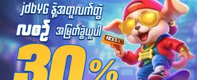သူငယ်ချင်းဖိတ်ခေါ်မှု ဘောနပ်စ် promotion