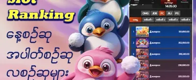 အထူးကြိုဆိုမှု ဘောနပ်စ် ၁၀၀% promotion